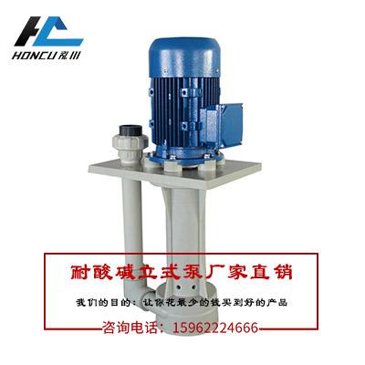 立(li)式(shi)離(li)心(xin)泵